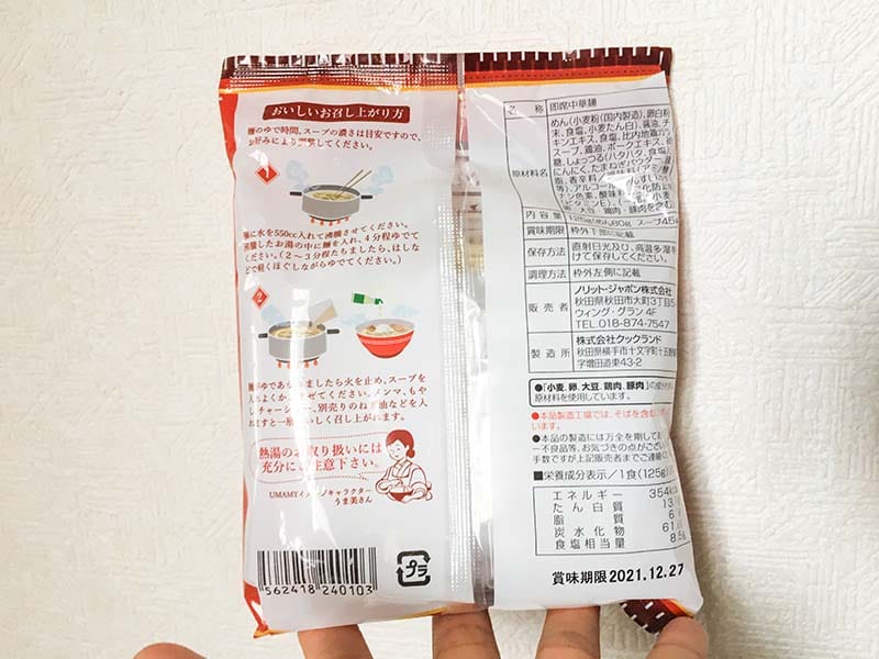 比內地雞白湯拉麵 醬油口味（比内地鶏白湯ラーメン 醤油味）