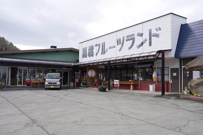 高橋水果園 上山本店外觀