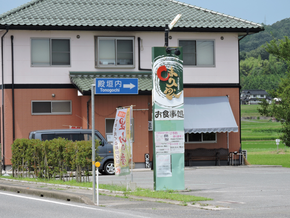 【廣島】餐廳 味久良 1 Cmyk