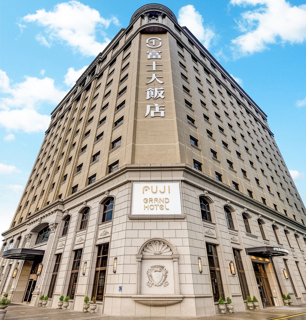 富士大飯店
