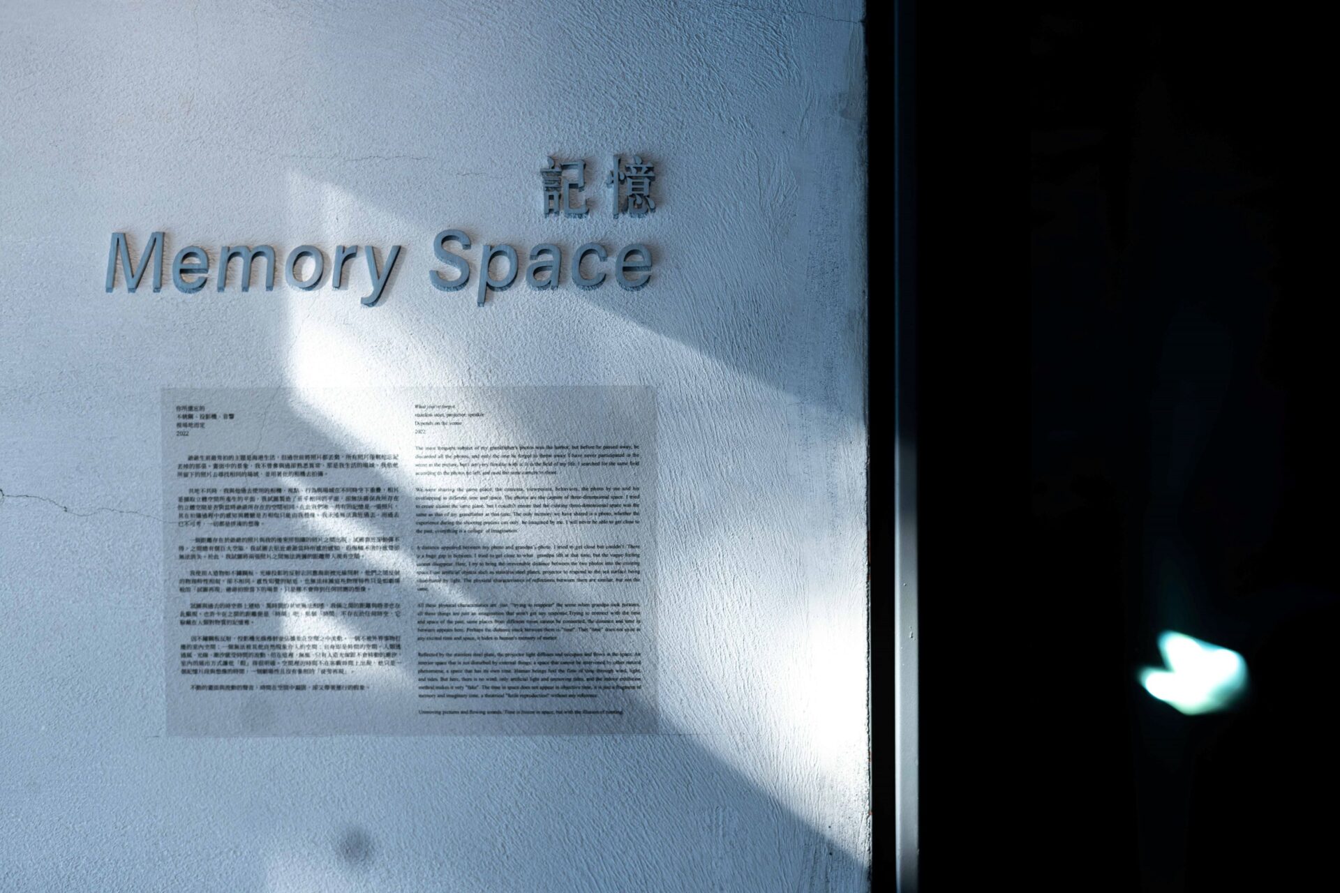 永添藝術金馬賓館當代美術館 影像沙盒 Video Sandbox (1)