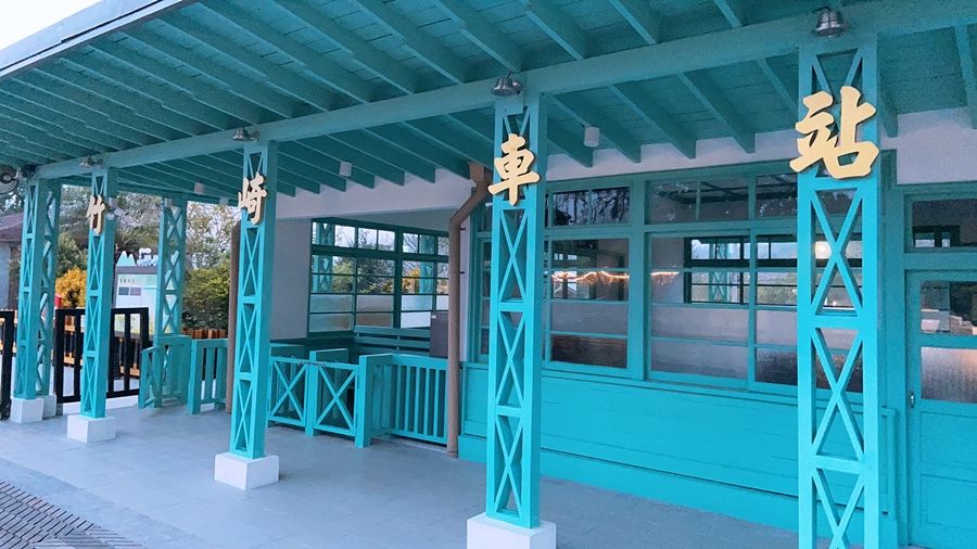 900圖5 蒂芬妮藍竹崎車站 可樂旅遊提供