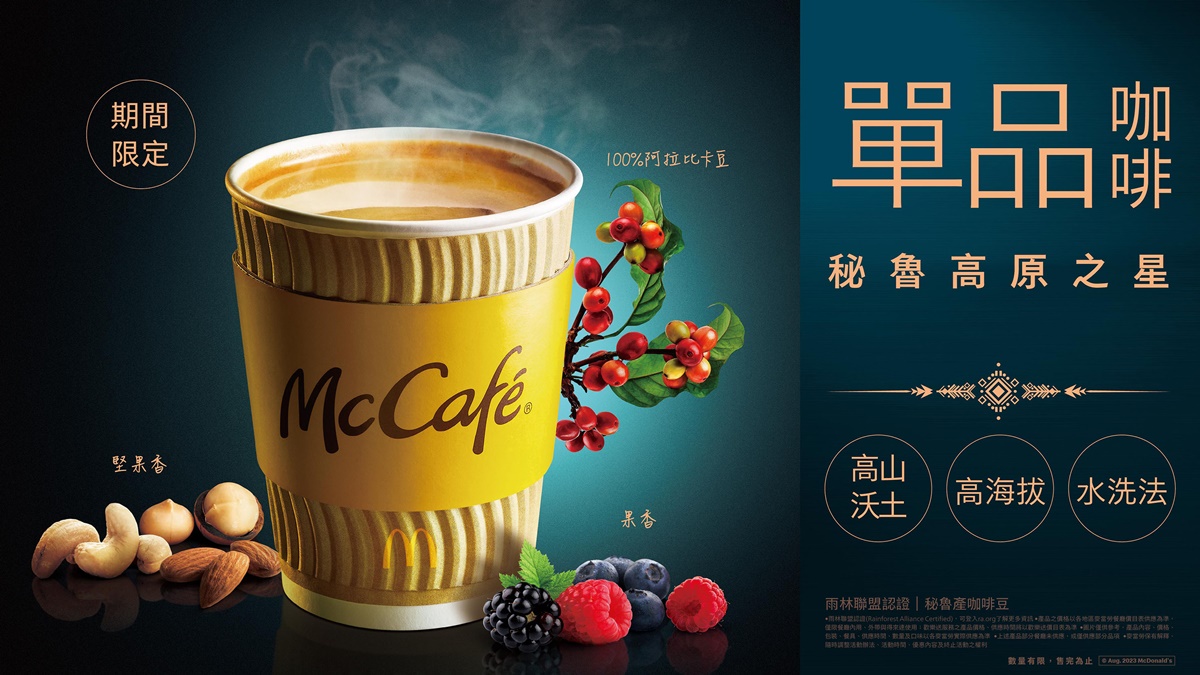 Mcdarc22621 哥倫比亞單品咖啡 Mmb橫