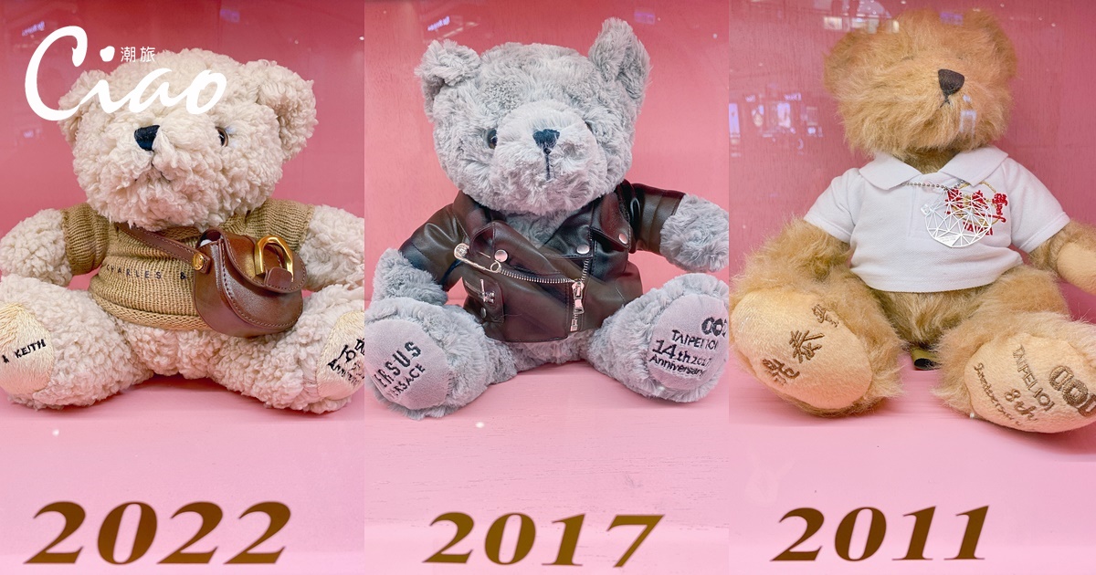 台北101 X New Balance第20代聯名紀念小熊 與店上的版本合