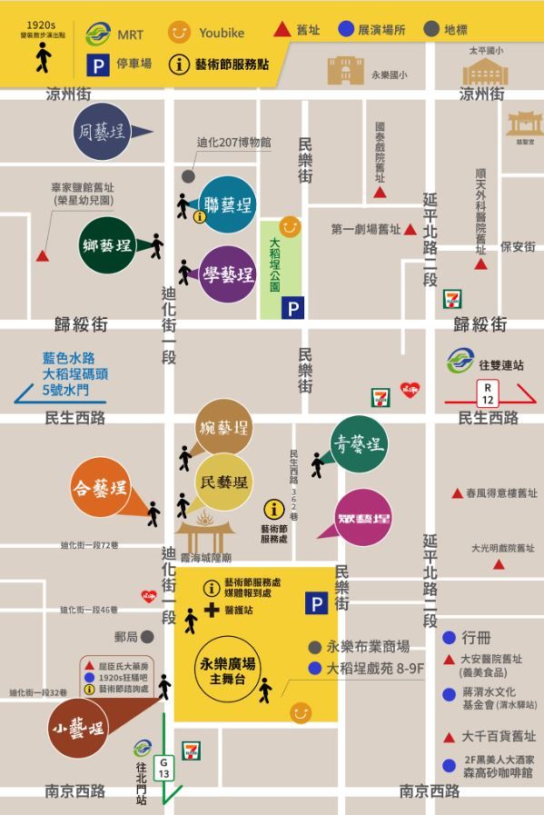 大稻埕煙火 七夕情人節