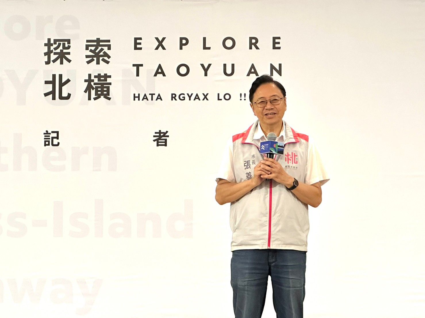 桃園市長張善政蒞臨記者會致詞