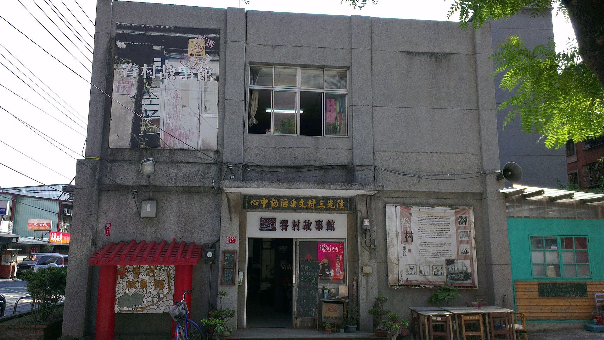 1920px 前龜山陸光三村活動中心