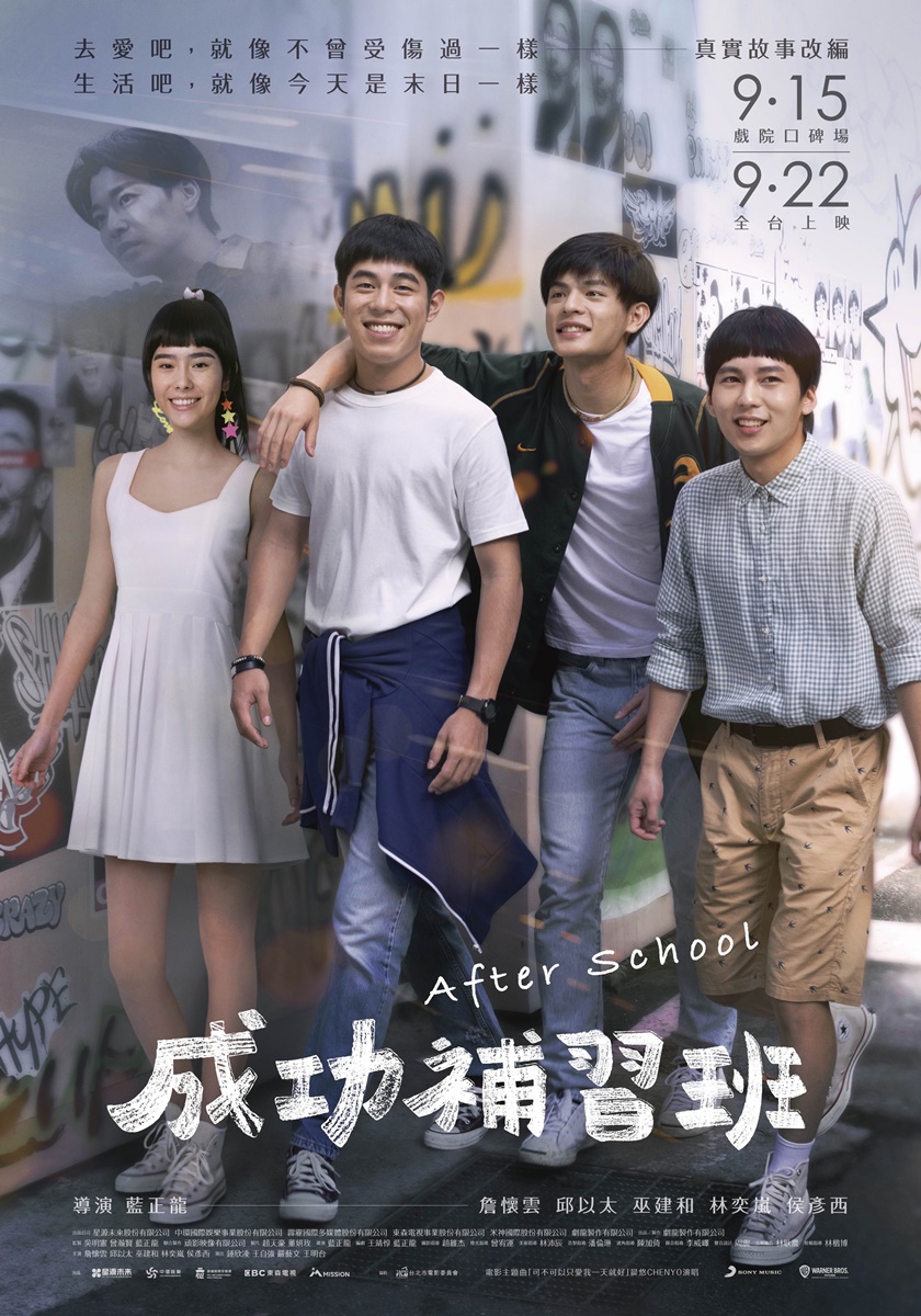 成功補習班 正式版 05 0808 A+c