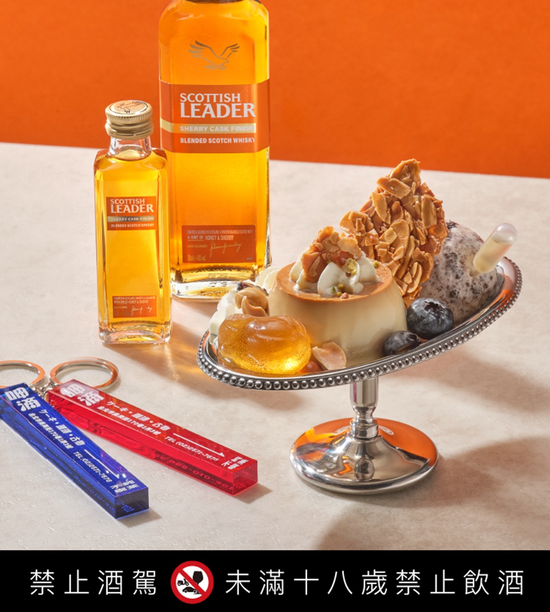 圖說:呷滴的《酒豪布丁伝說》以品牌經典的「布丁百匯」為基礎,布丁本體融入仕高利達金雪莉