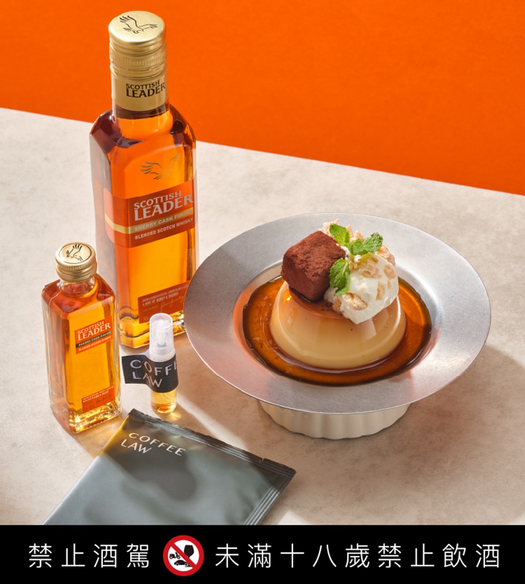 圖說:coffee Law的《微醺威士忌鮮奶油布丁》嚴選非籠飼雞蛋製作,細膩軟綿中暗藏淡淡酒香