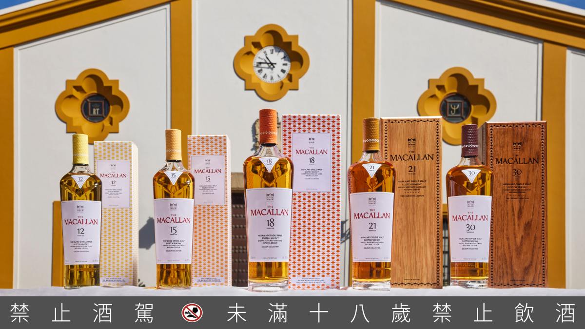 Batch 【新聞圖片】麥卡倫推出全新「colour Collection臻彩系列」獨獻全球旅遊零售通路，系列共五款12、15、18、21、30年單一麥芽蘇格蘭威士忌。