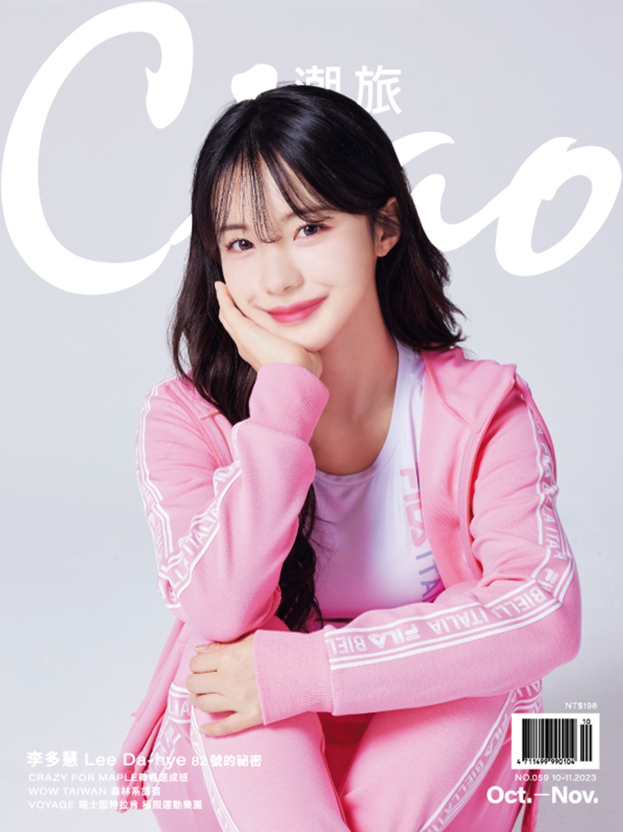 圖1：啦啦隊女神李多慧「甜笑放電」首登台灣雜誌封面