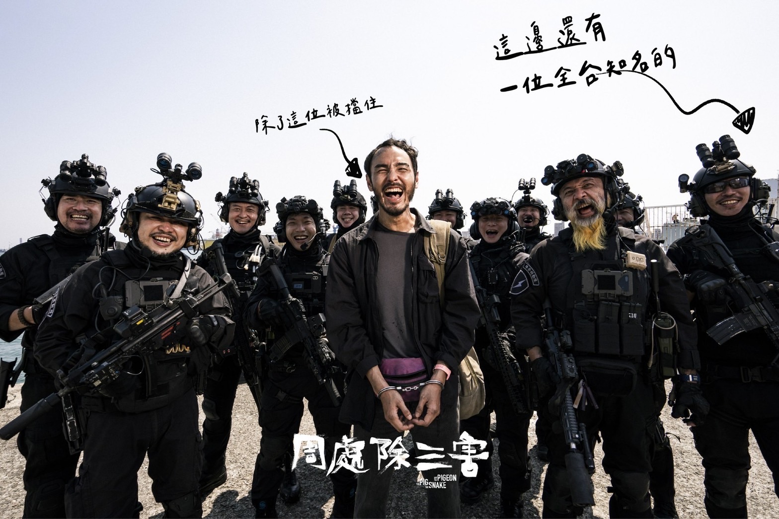 The Pig The Snake And The Pigeon