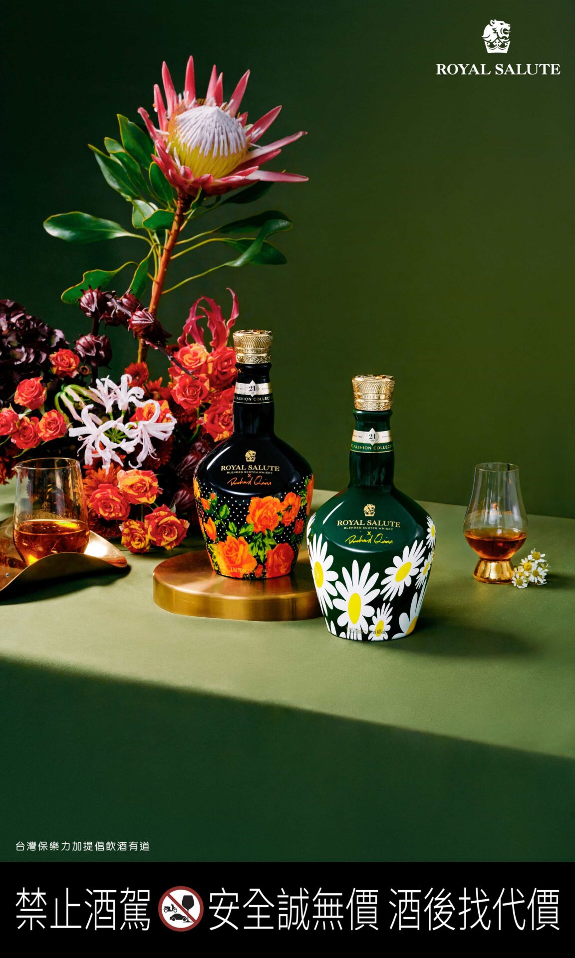 皇家禮炮21年全新「新奢時尚系列第二代」限量問世 04