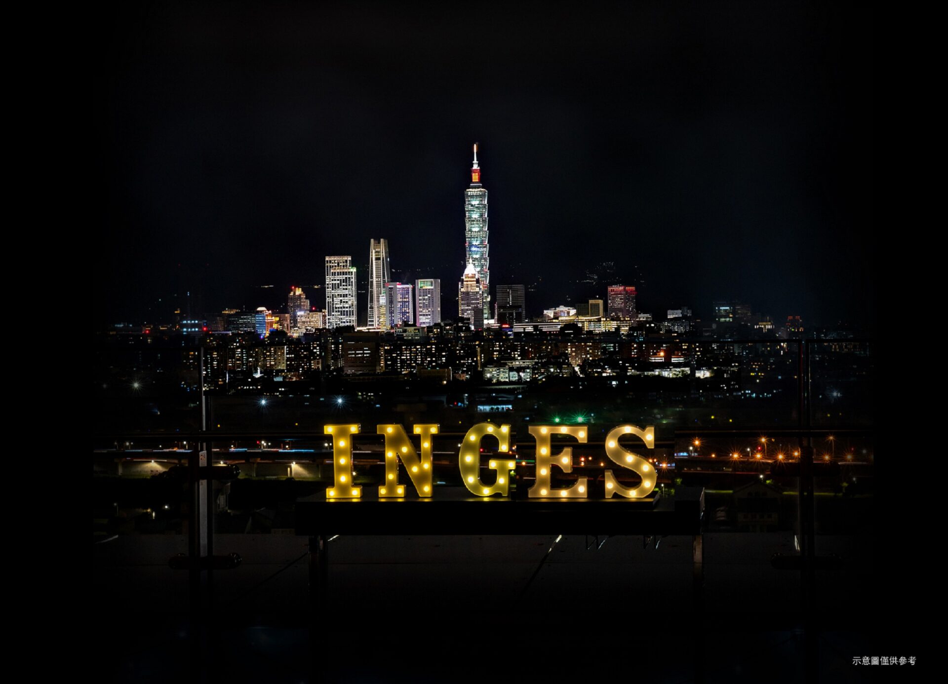 【台北萬豪酒店】inge’s Bar&grill