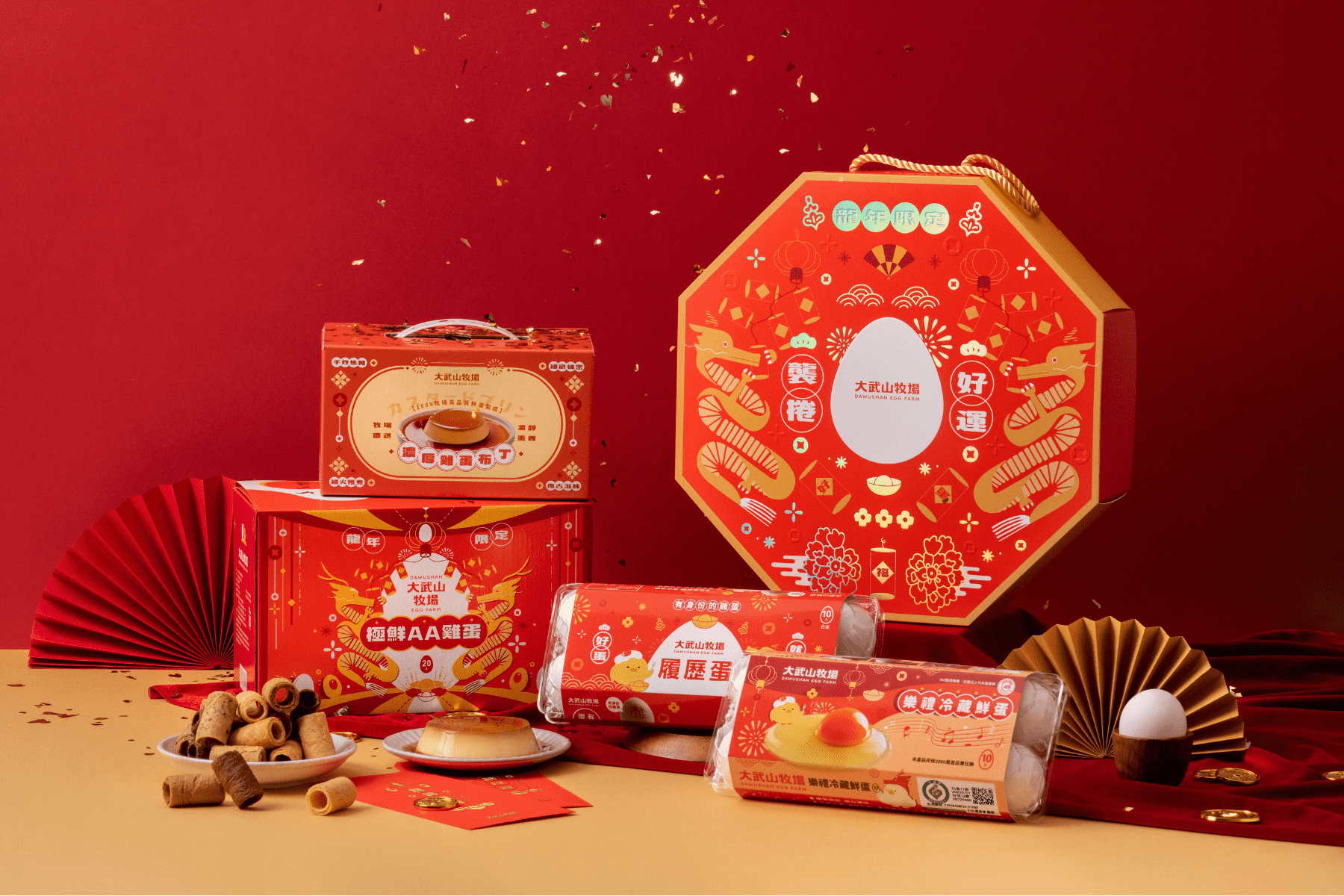 【大武山牧場】大武山牧場春節系列禮盒