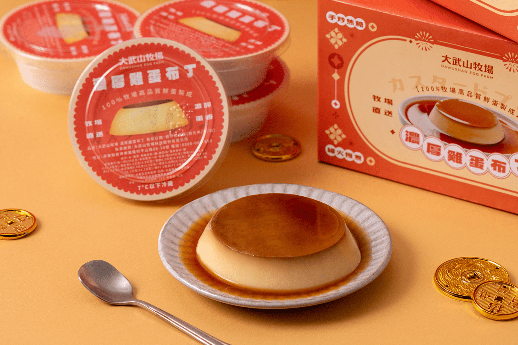 【大武山牧場】濃厚雞蛋布丁春節限定包裝＿1