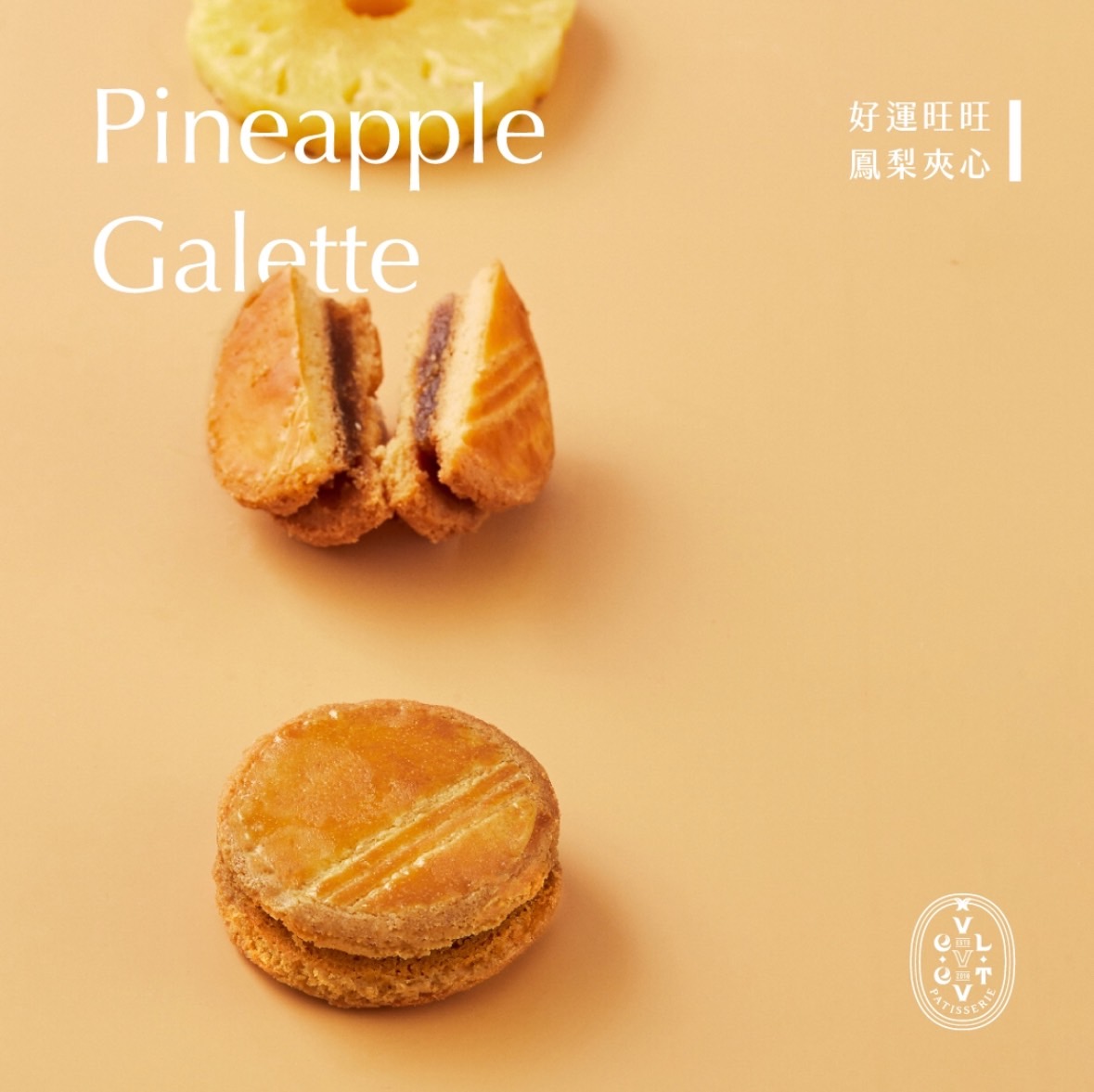 【法絨法式手工甜點】2024過年禮盒3