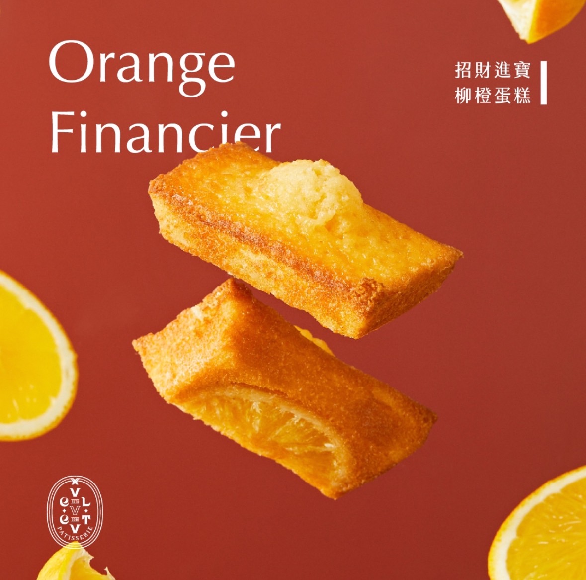 【法絨法式手工甜點】2024過年禮盒4