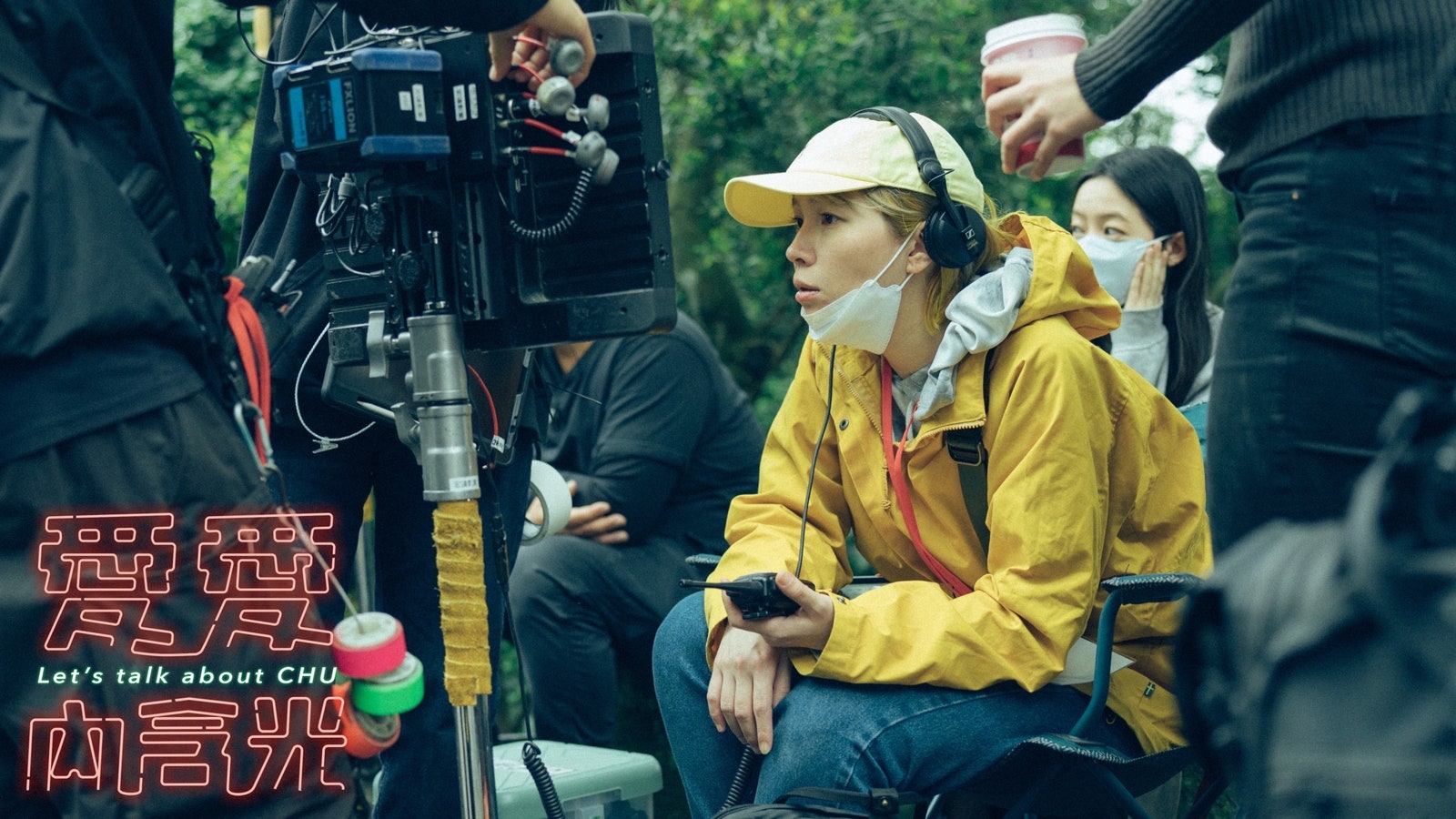 【麻吉砥加提供】導演黃婕妤期盼透過《愛愛內含光》，破除一般台灣家庭成員對性與愛閉口不談的文化。