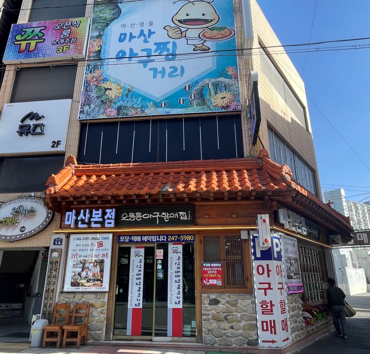 韓國南部美食 101