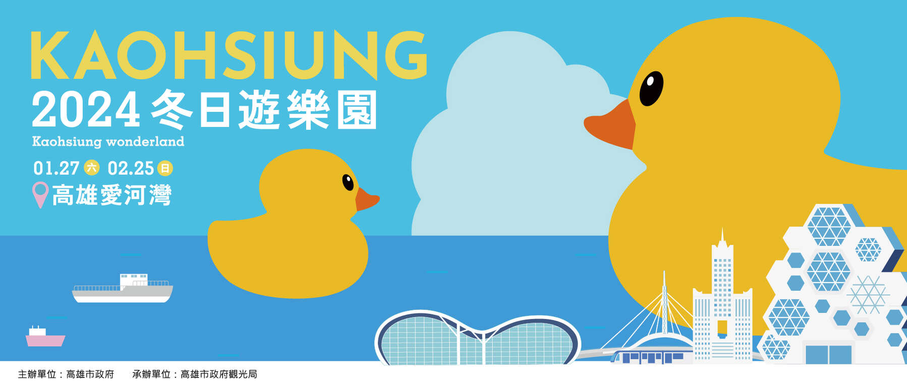 【高雄旅遊網】高雄燈會