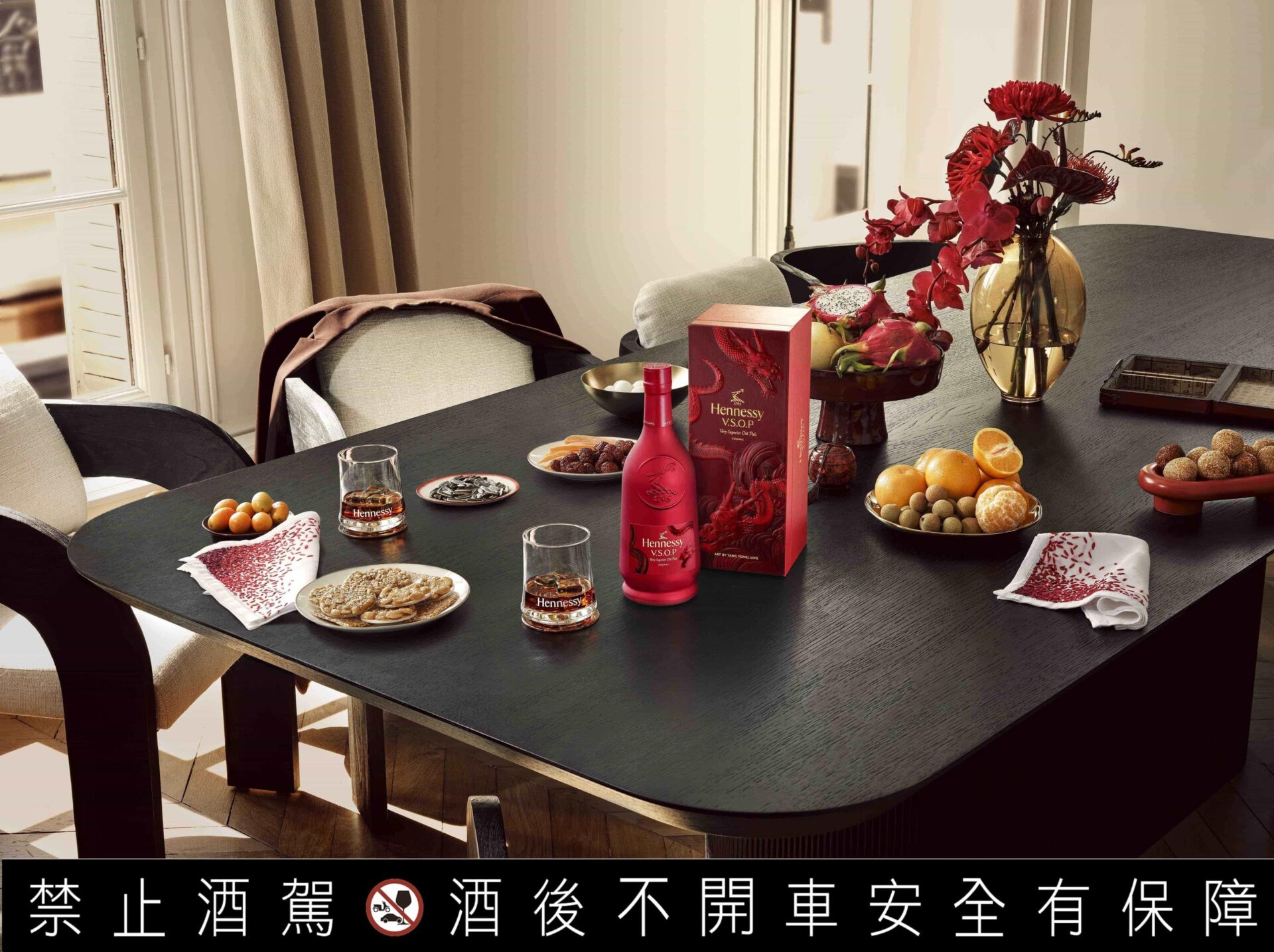 2024龍年酒軒尼詩軒尼詩v.s.o.p 2024龍年春節限量版，建議售價nt1,750