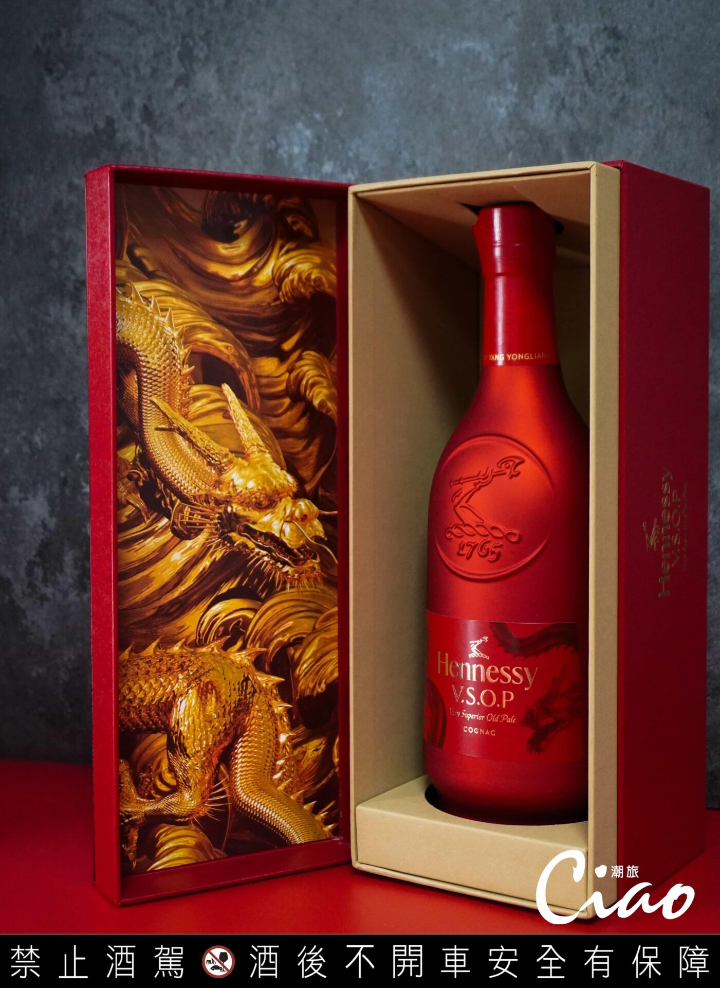 2024龍年酒軒尼詩1logo