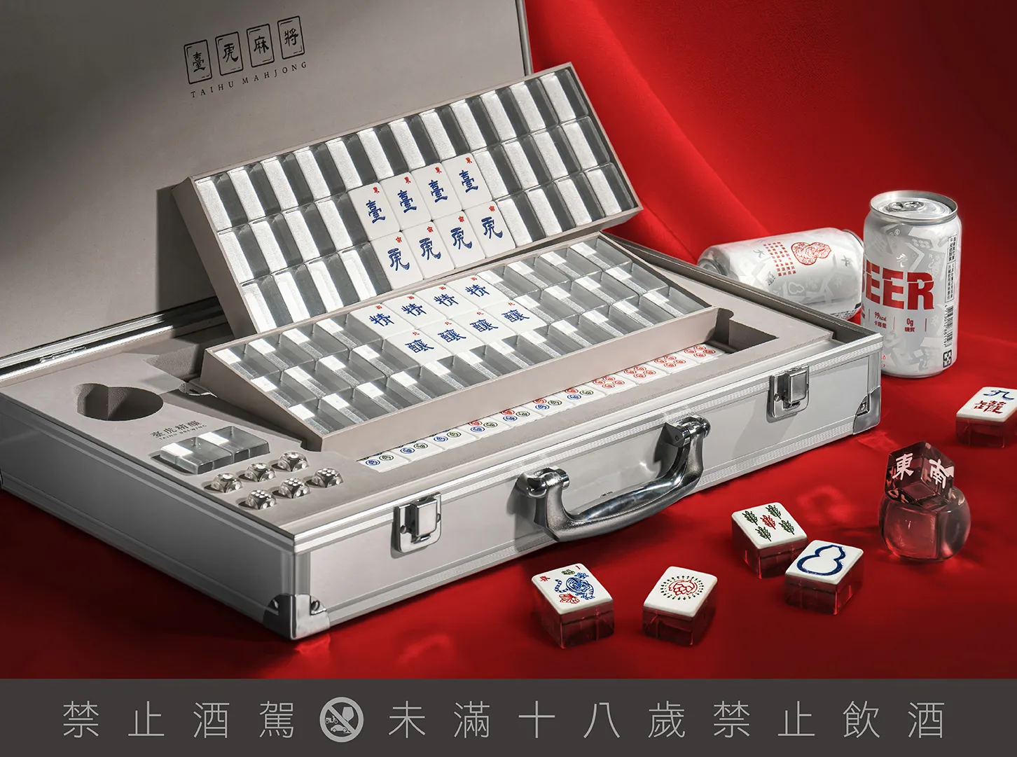 【臺虎精釀】史上最強啤酒系麻將組，搭配8瓶嗨啤讓你金龍年一路發。臺虎精釀龍虎哩贏麻將禮盒組 有警語