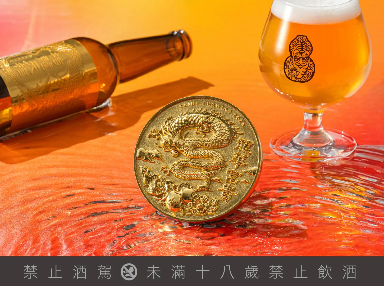 【臺虎精釀】史上最強啤酒系麻將組，搭配8瓶嗨啤讓你金龍年一路發。臺虎精釀龍虎哩贏麻將禮盒組 有警語