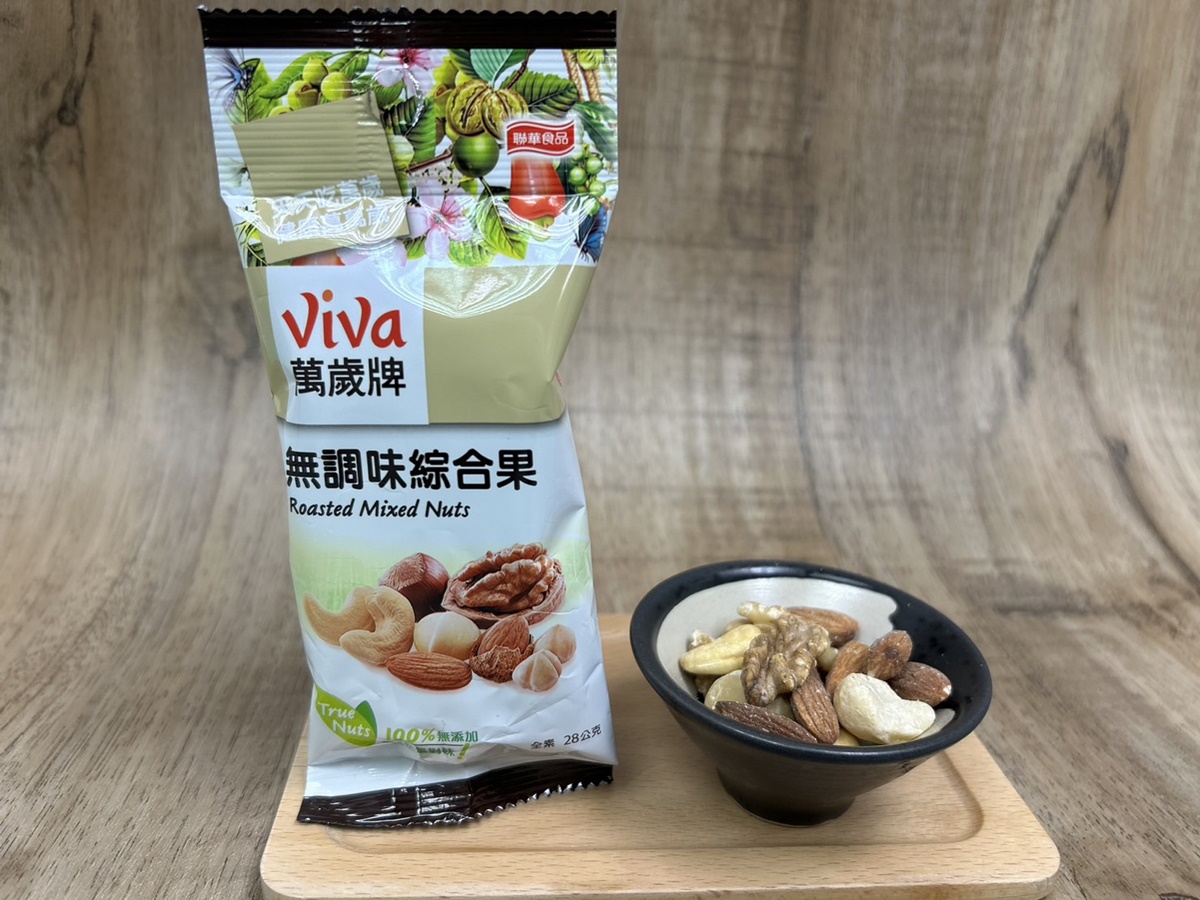 【過年追劇零食】萬歲牌 無調味綜合堅果