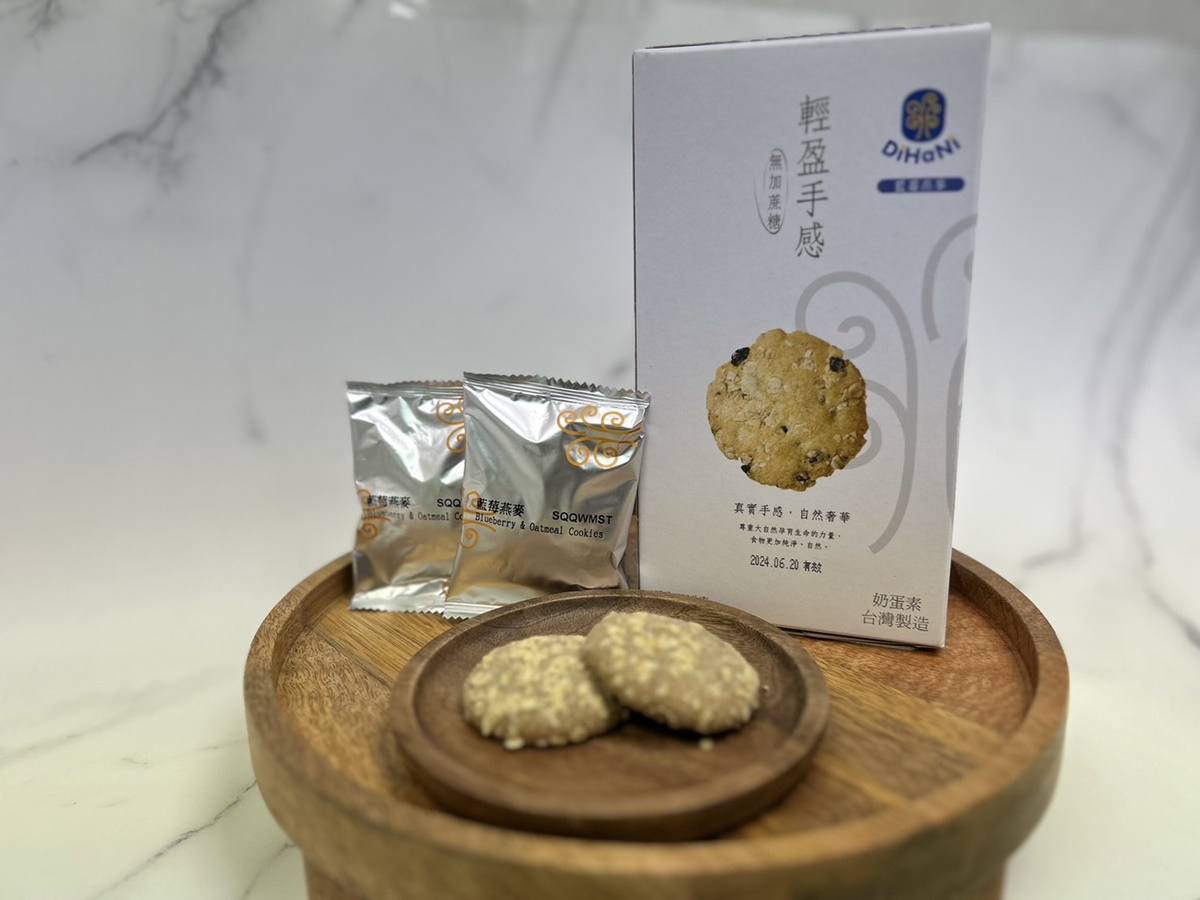 【過年追劇零食】DiHaNi 無蔗糖手工餅乾