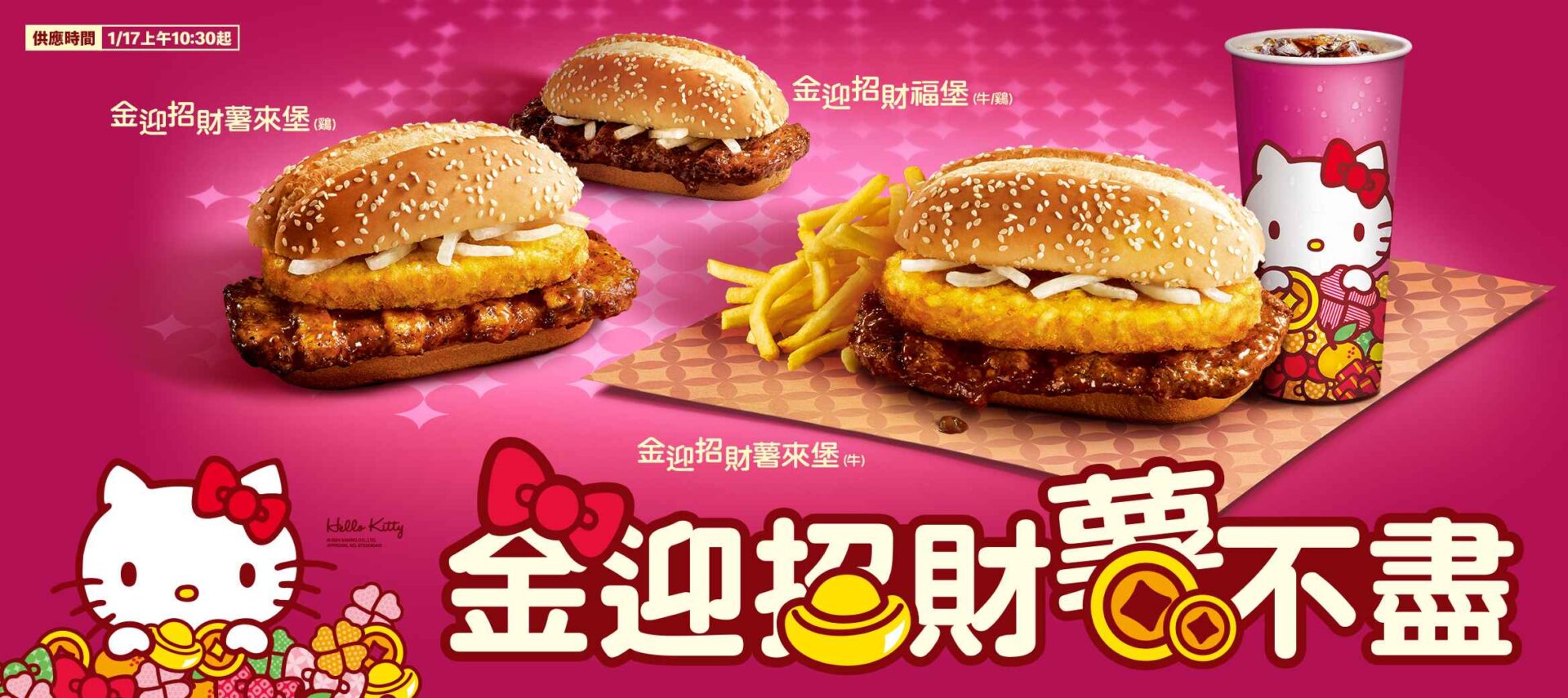 Mcdonalds Cover 2 11zon