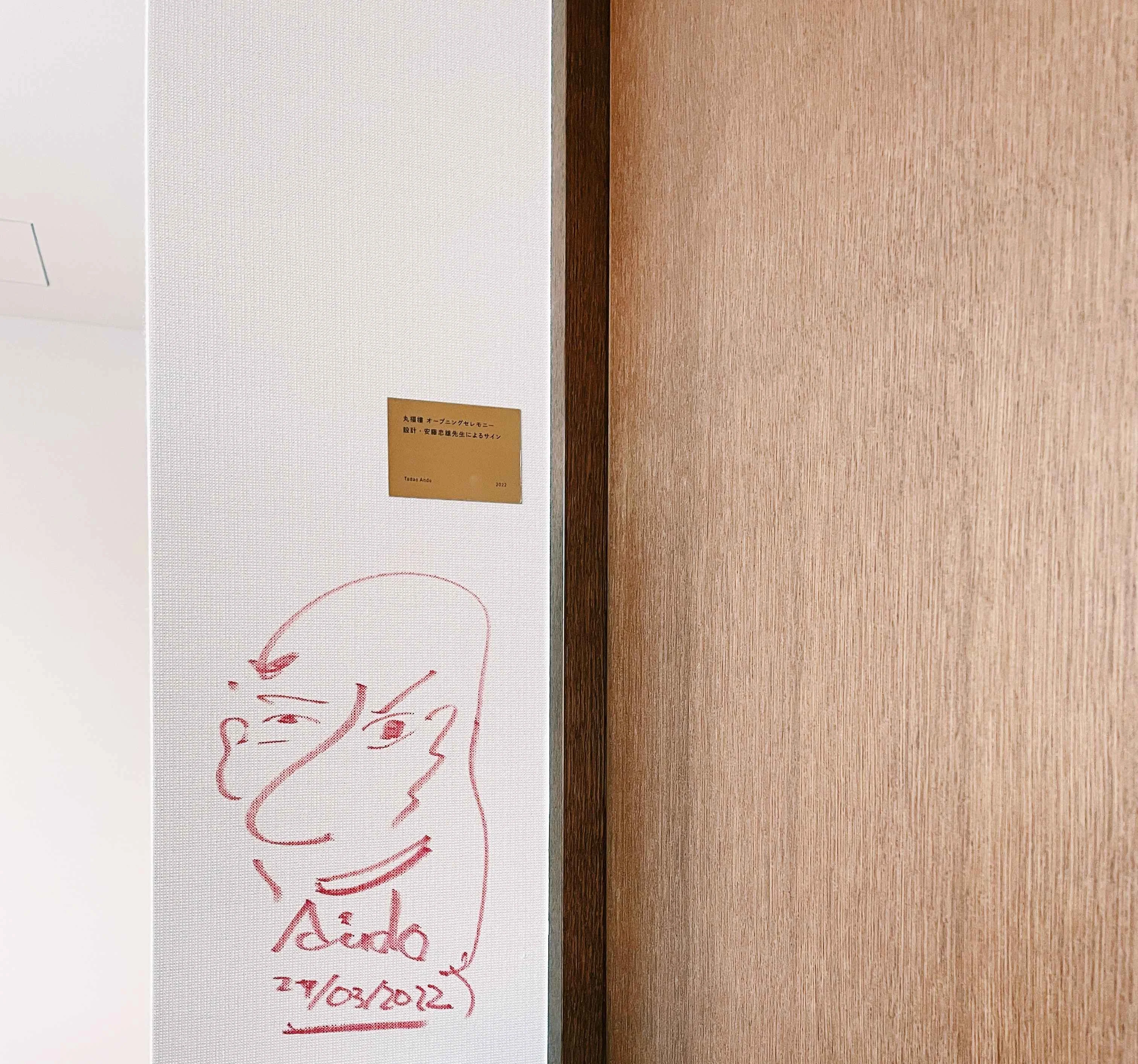 【作者李昀蓁專訪】建築師安藤忠雄的俏皮簽名。