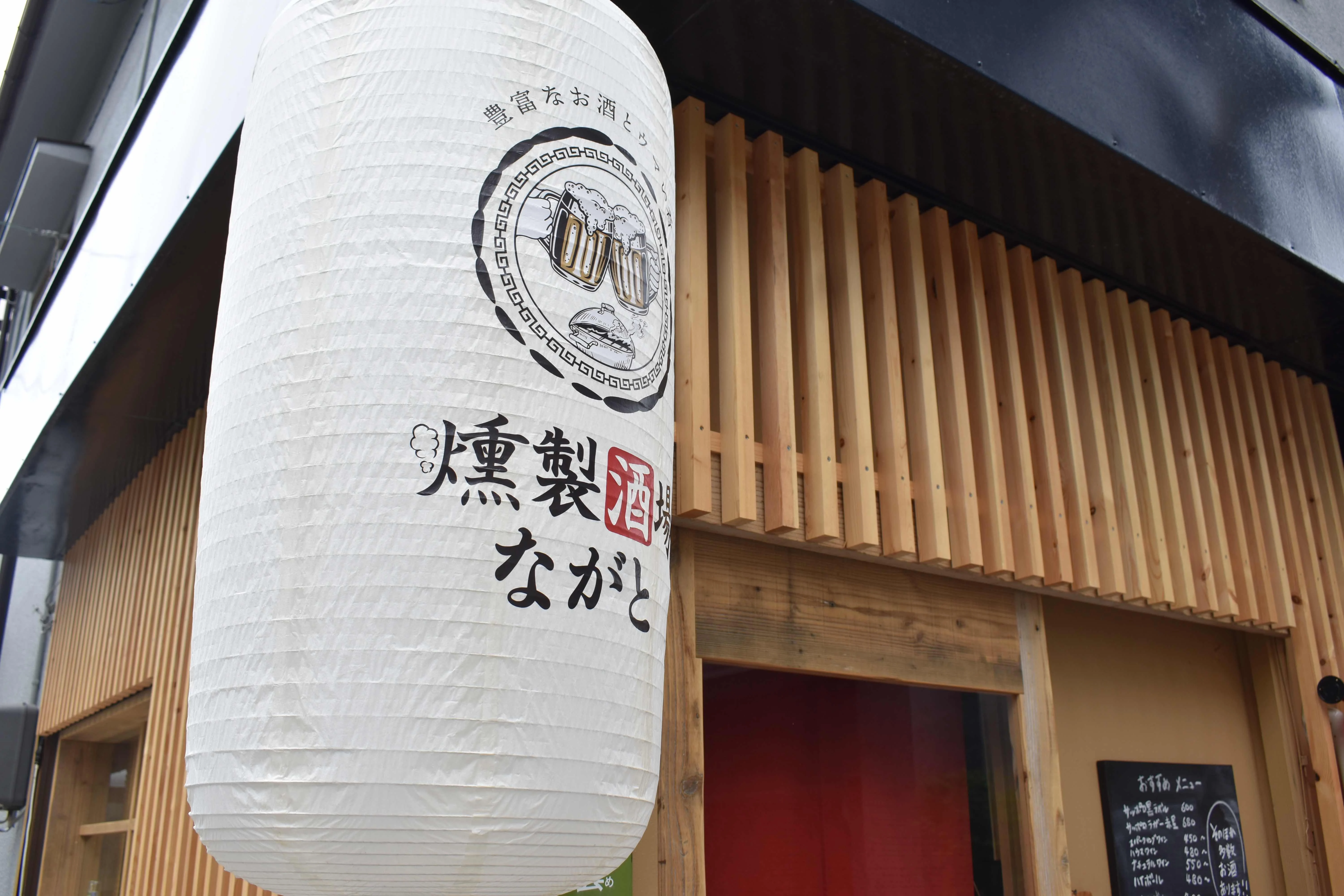 【日本】kunsei Sakaba Nagato1 3 11zon