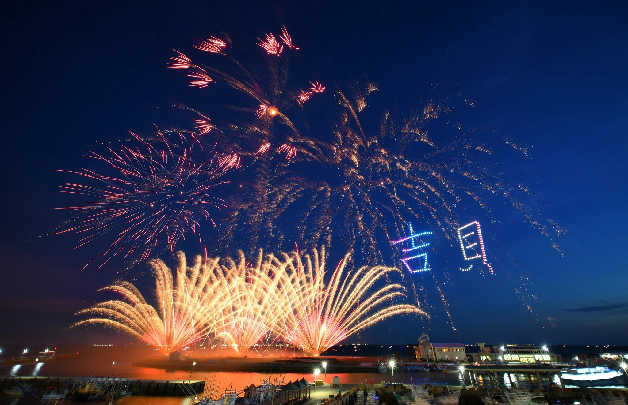 【翻攝澎湖國際海上花火節臉書】2024澎湖花火節。