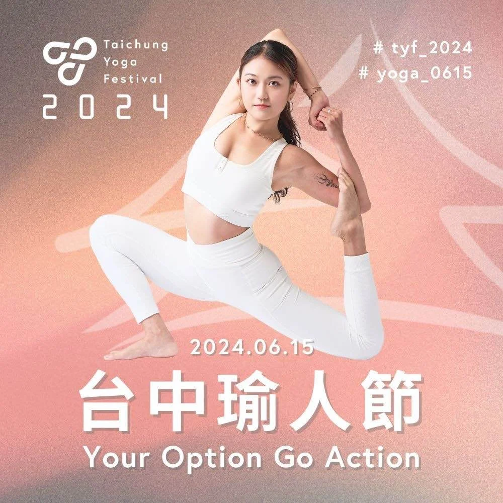 【台中瑜人節】宣傳圖片 2