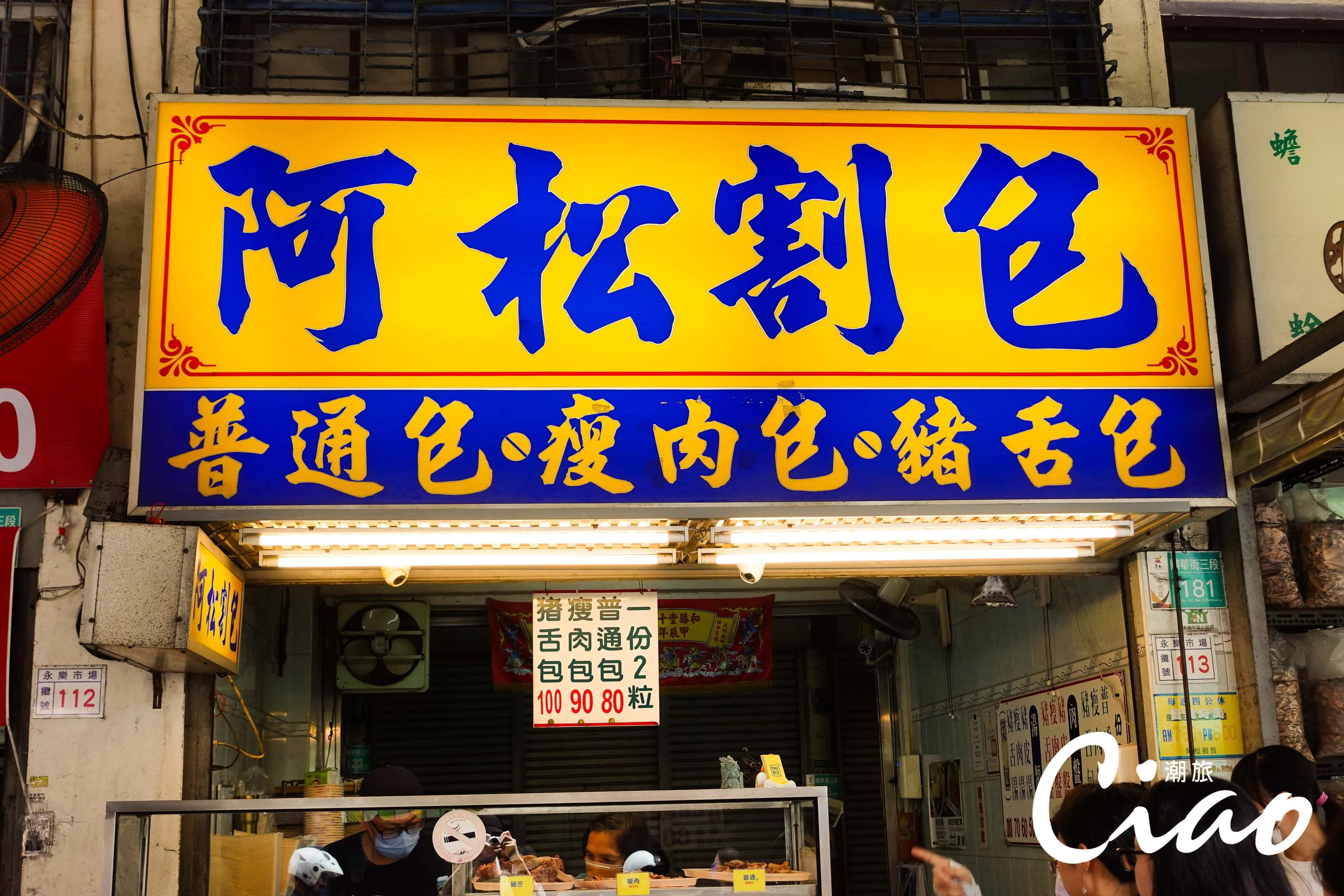 【台灣在地美食】顯眼的招牌配色，讓初訪的客人很輕鬆就能找到。