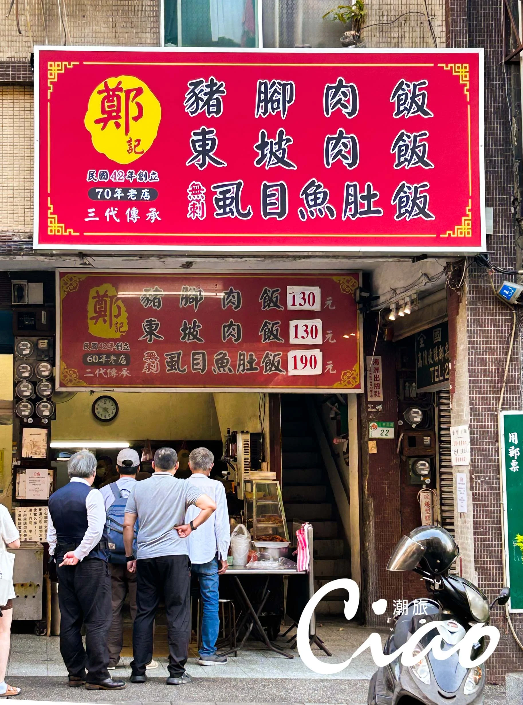 【台灣在地美食】兩層招牌，內舊外新，印證老店時代的推進。