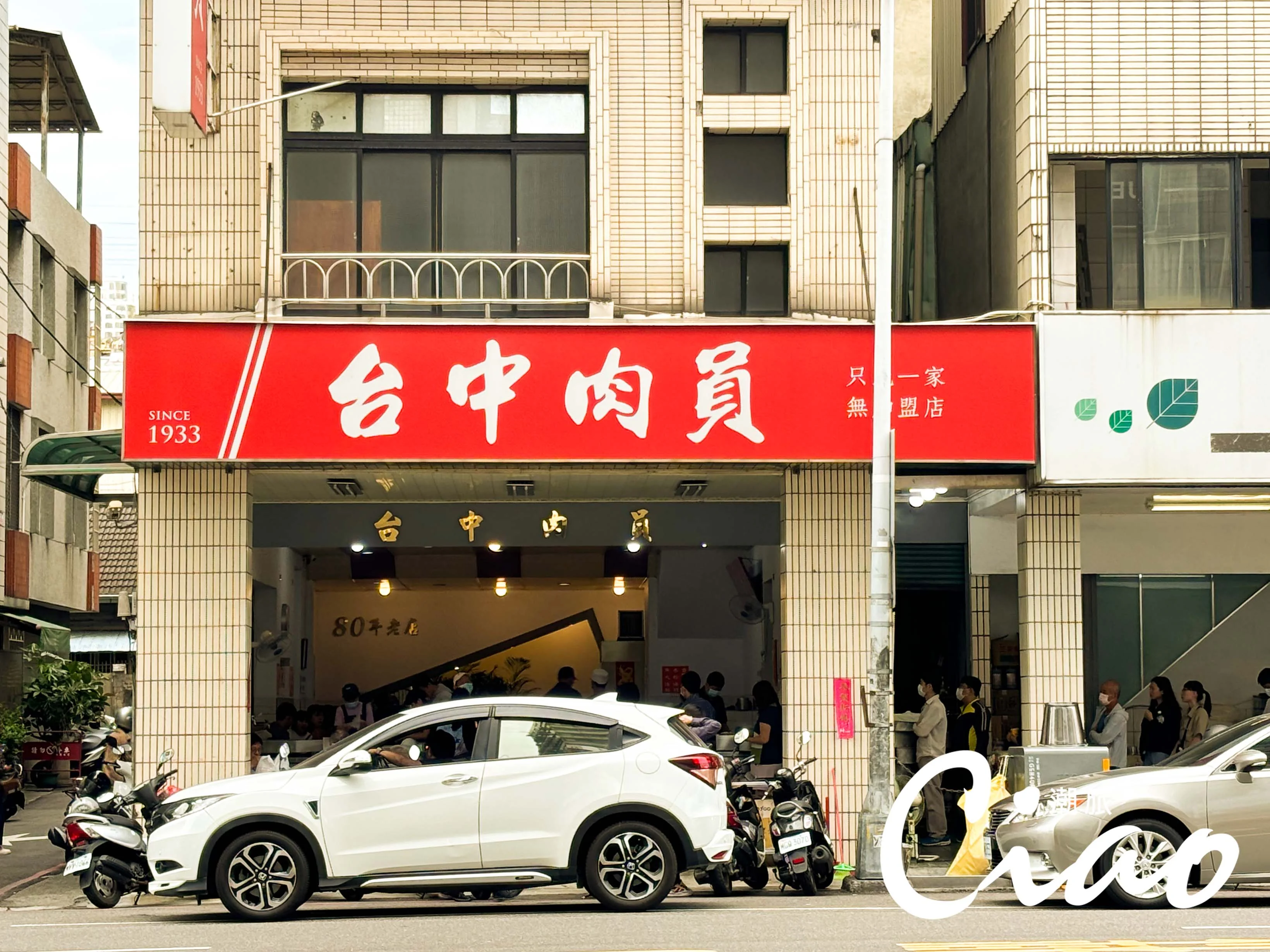 【台灣在地美食】看似頗新的店面環境，其實承載了90年以上的歷史。