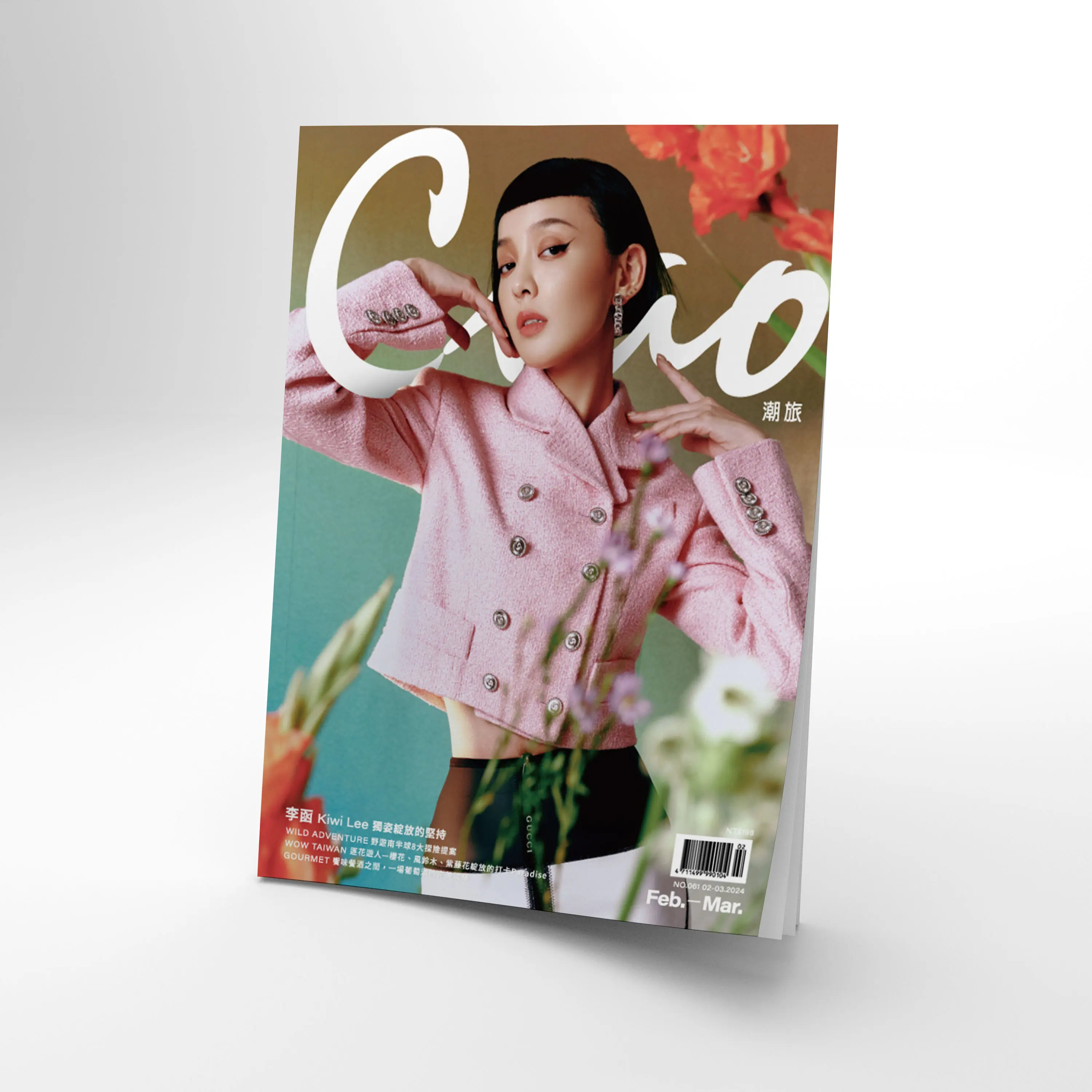 潮旅2024年2月號商品圖