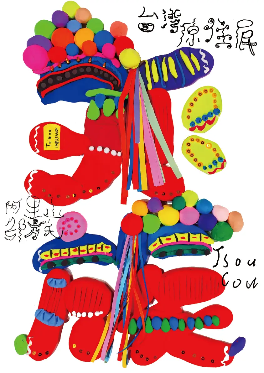 台中霧峰|微醺農村好酩會×產地溯源之旅