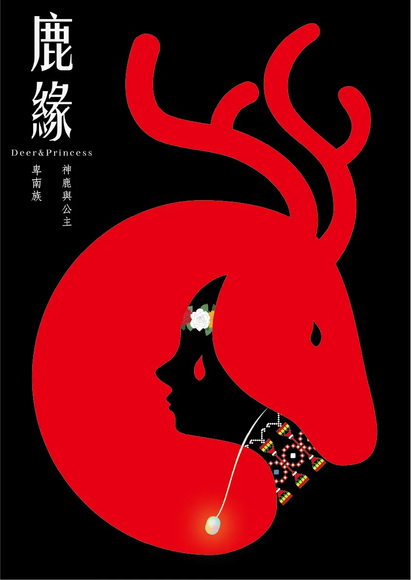 台中霧峰|微醺農村好酩會×產地溯源之旅