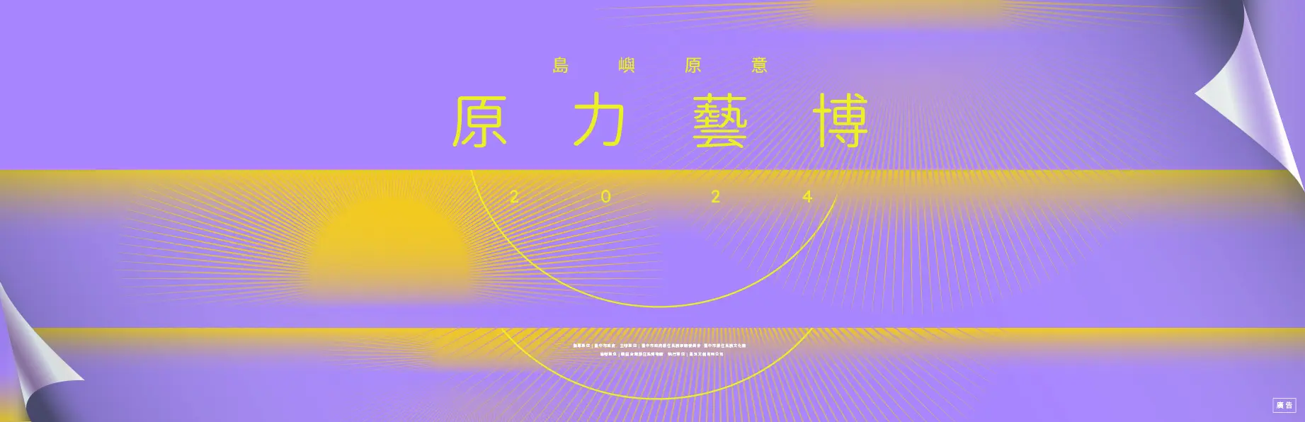 台灣農村酒莊遊程體驗