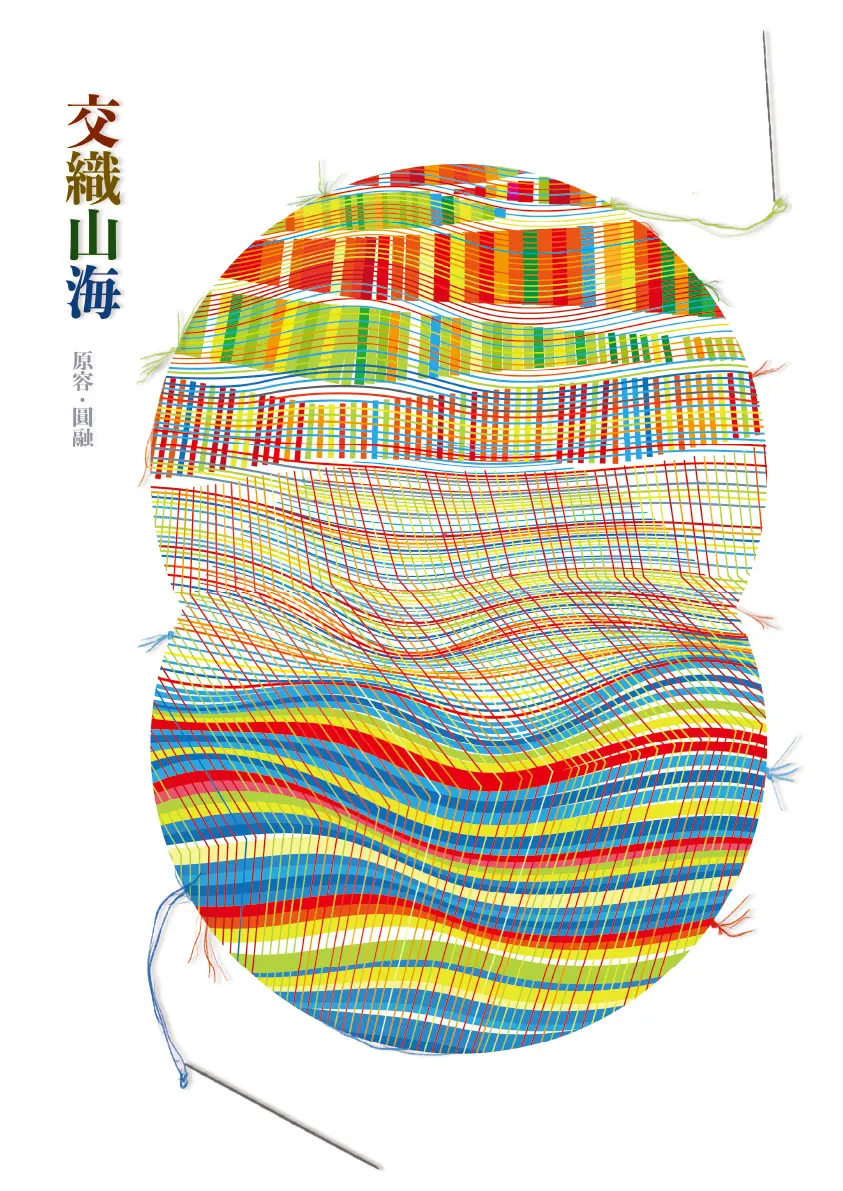 台中霧峰|微醺農村好酩會×產地溯源之旅