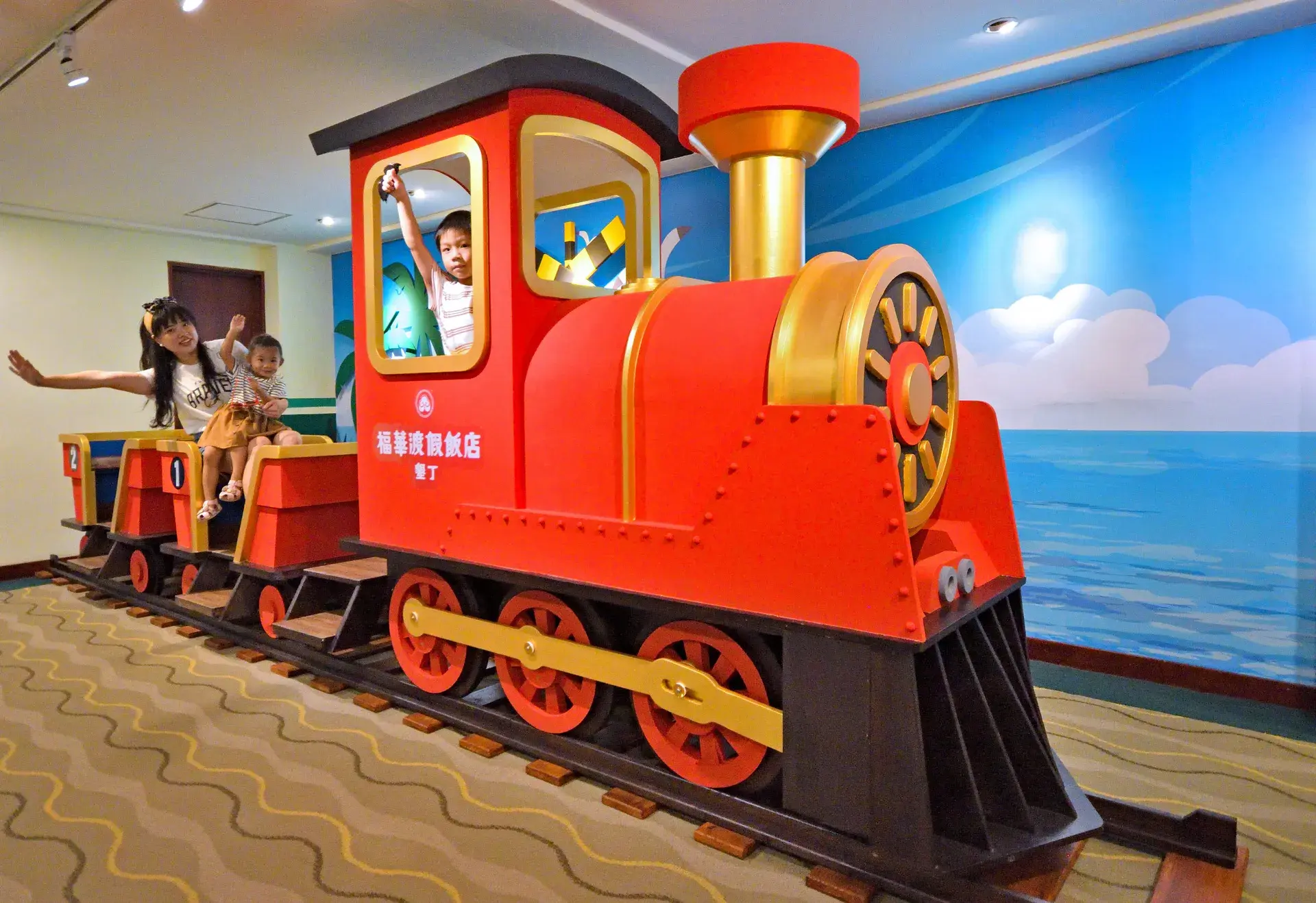 墾丁福華飯店親子樓層 福華號火車