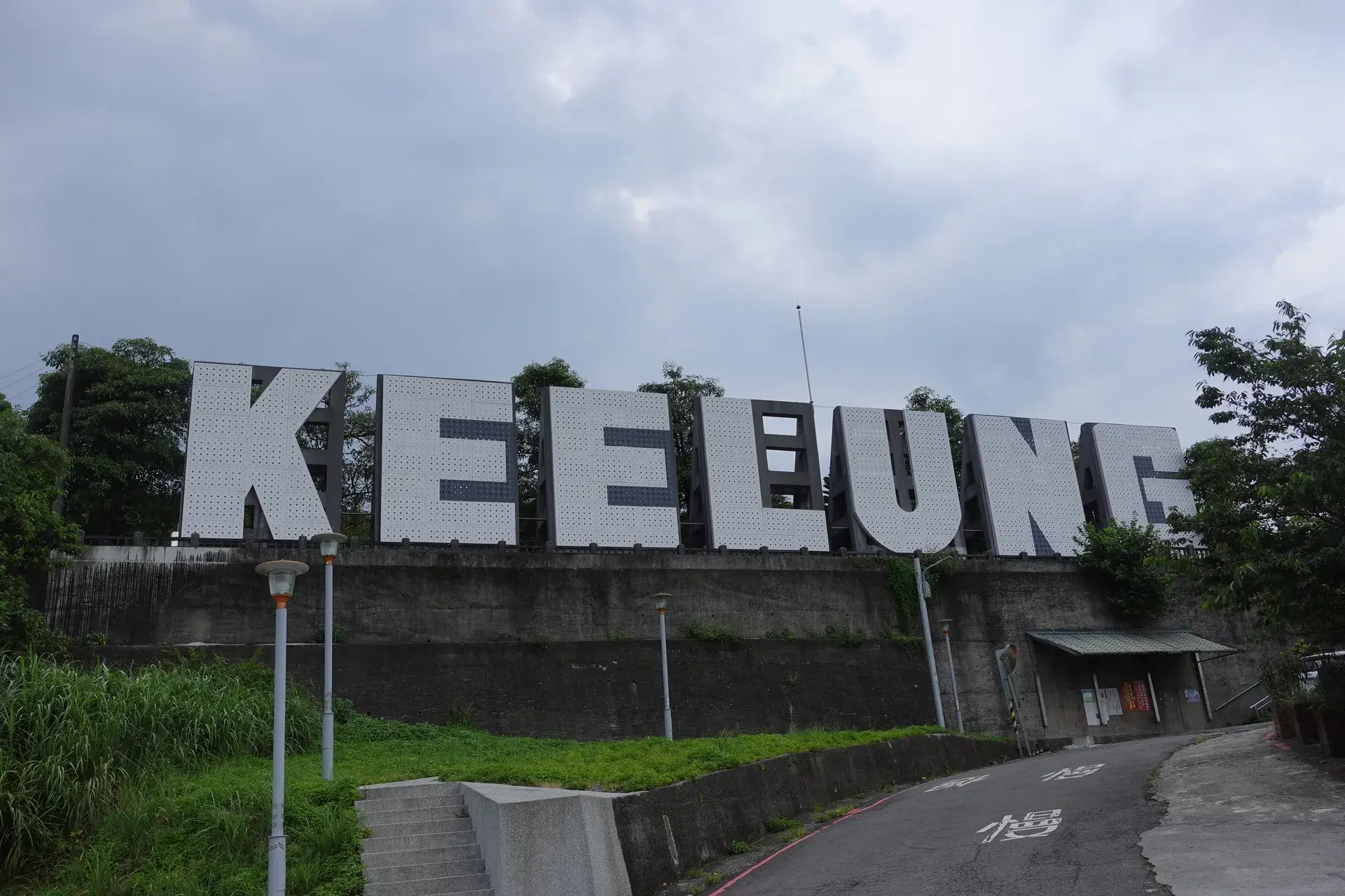 虎仔山基隆地標01