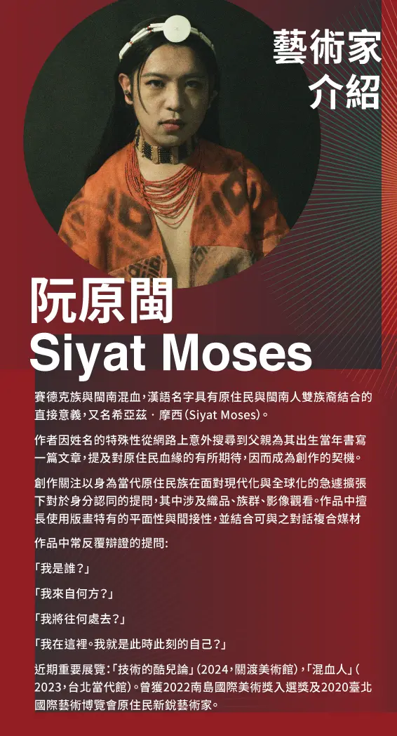 台中霧峰｜微醺農村好酩會×產地溯源之旅