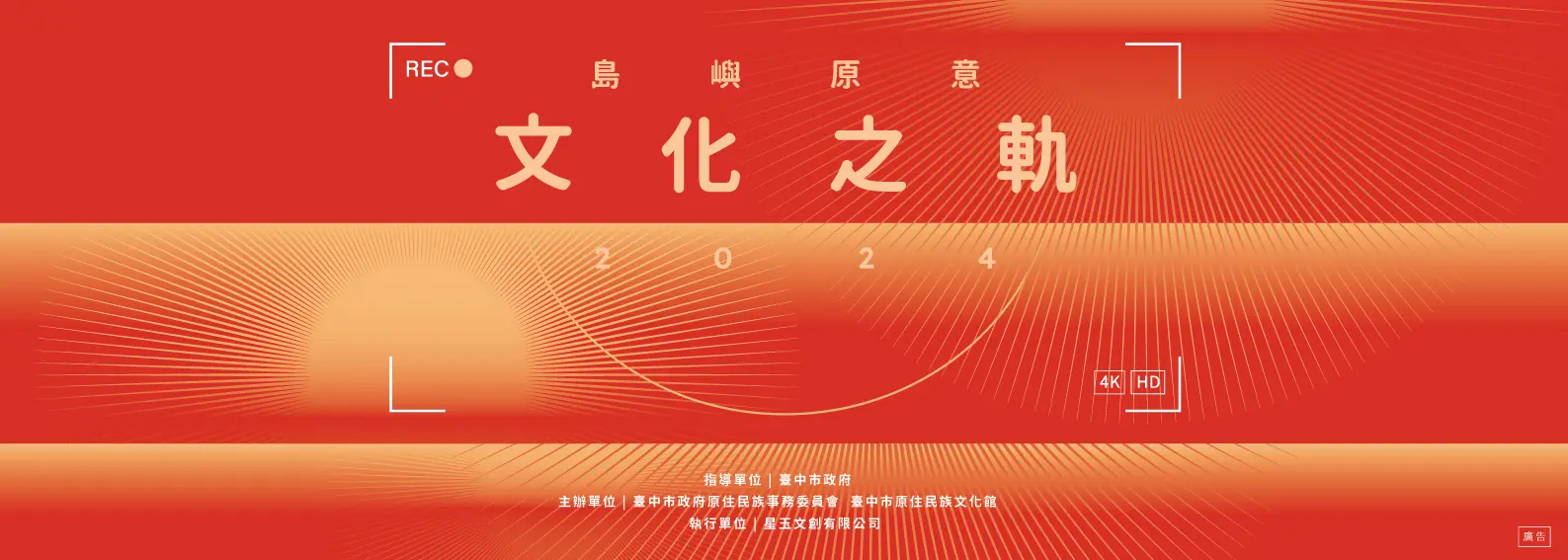 台灣農村酒莊遊程體驗