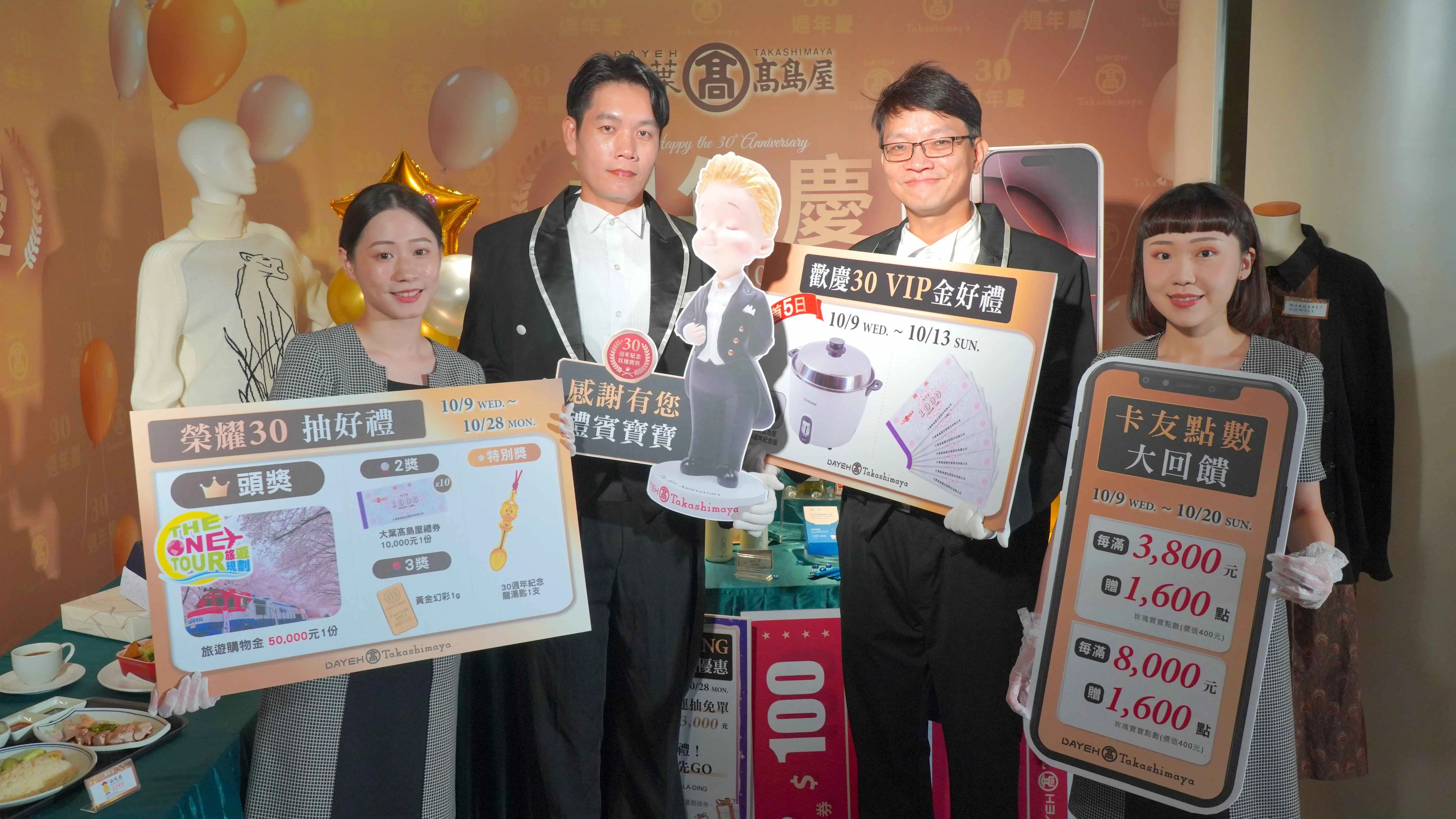 大葉高島屋2024週年慶記者會啟動儀式，大葉高島屋董事長葉季展與館內品牌高層一同共襄盛舉